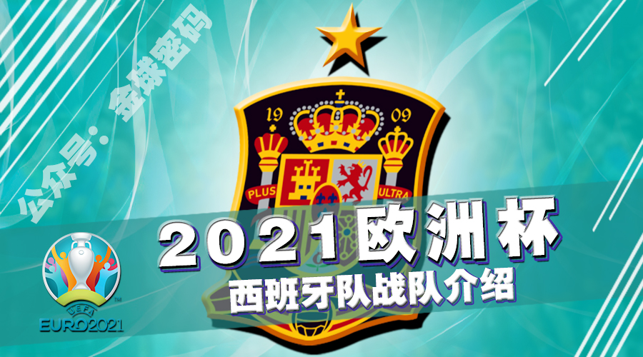 欧洲杯参战队伍数量