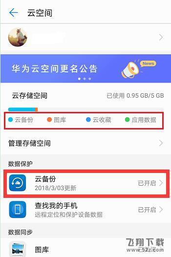 手机图片备份的方法和建议