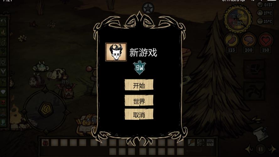 《饥荒》手机联机版介绍