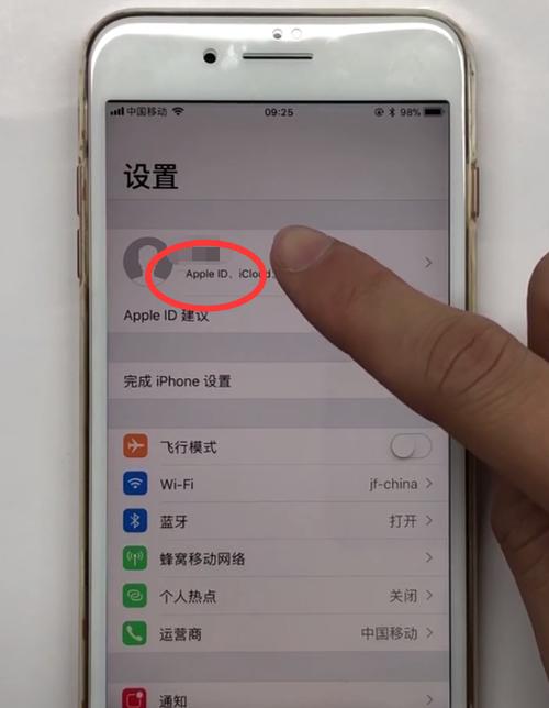 苹果手机备份位置