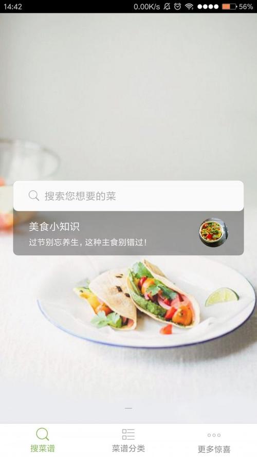 学做菜的手机软件推荐