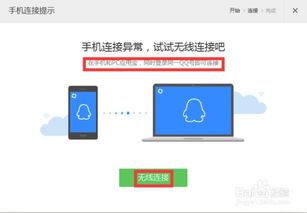 如何将手机连接到电脑显示屏上 如何将手机连接到电脑显示屏上