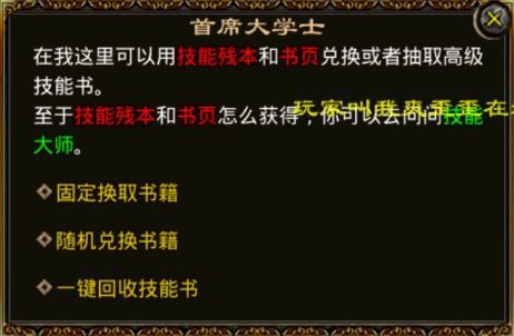 道士召月灵三职业传奇手游 道士召月灵三职业传奇手游