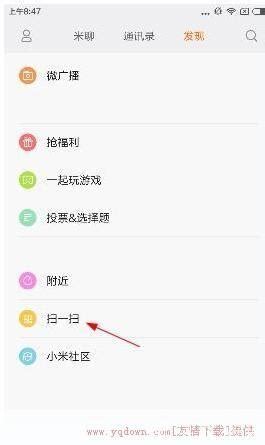 最新版本米聊怎么没有公会 最新版本米聊怎么没有公会