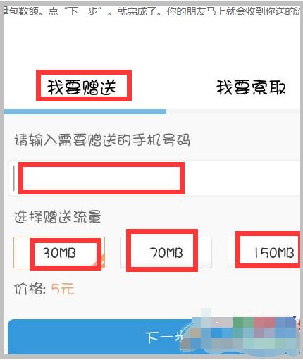 移动手机流量收费标准 移动手机流量收费标准