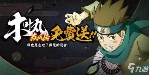 火影忍者手游砍死人 火影忍者手游砍死人