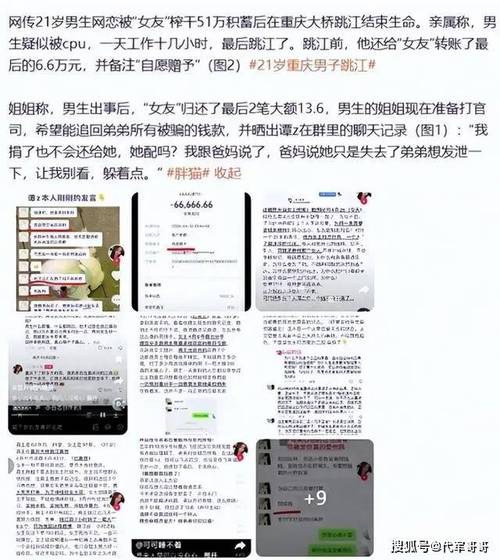 沫子谈胖猫事件后续姐姐做法欠妥，谭竹人设尚未反转