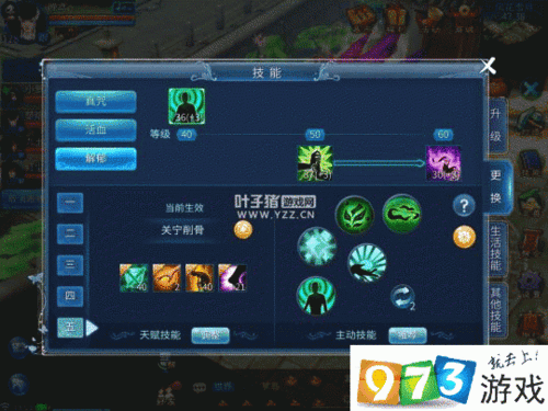 手游新挑战杨玉凝技能搭配策略全解析 手游新挑战杨玉凝技能搭配策略全解析