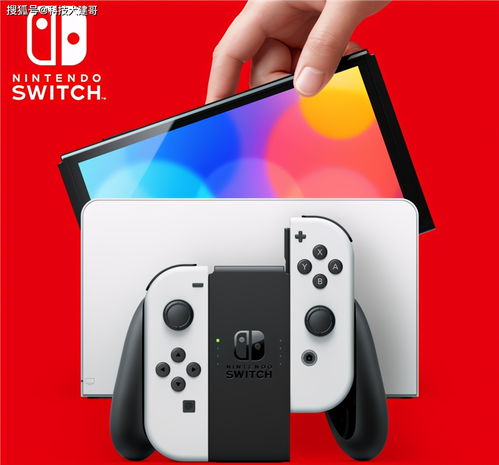 任天堂 Switch Pro 真机照片流出 机身黑白配色,搭载7寸屏幕 任天堂 Switch Pro 真机照片流出 机身黑白配色,搭载7寸屏幕