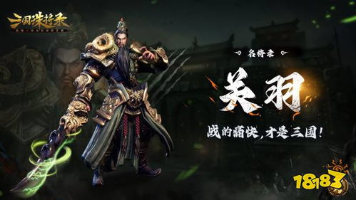 真三国无双起源重塑经典,打造系列最爽战斗体验 真三国无双起源重塑经典,打造系列最爽战斗体验
