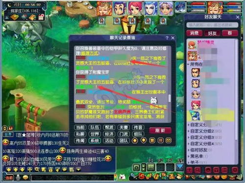 梦幻西游紫禁城方寸曝光 梦幻西游紫禁城方寸曝光