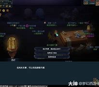 梦幻西游神秘小屋月爆料一览 梦幻西游神秘小屋月爆料一览