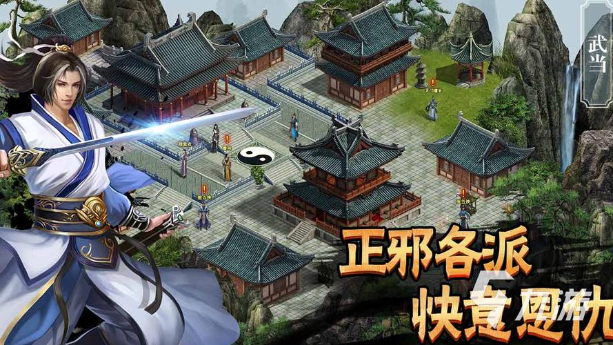 适合岁玩的武侠手游推荐 适合岁玩的武侠手游推荐