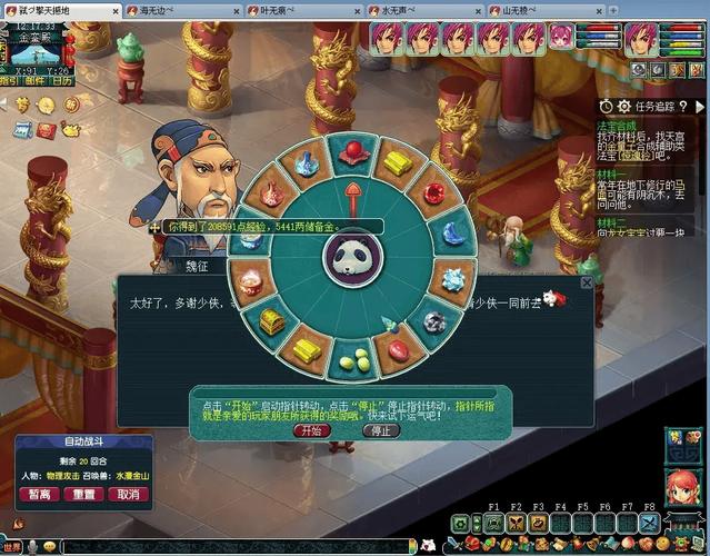 梦幻西游清除物品锁 梦幻西游清除物品锁