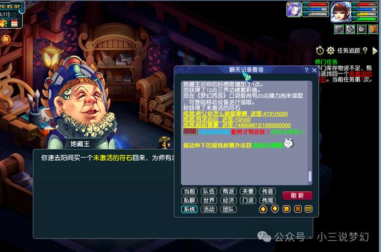梦幻西游泰山之巅,金戈铁马下的激情内战 梦幻西游泰山之巅,金戈铁马下的激情内战