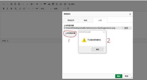 上传失败怎么办?全面解析上传失败的原因与解决办法 上传失败怎么办?全面解析上传失败的原因与解决办法
