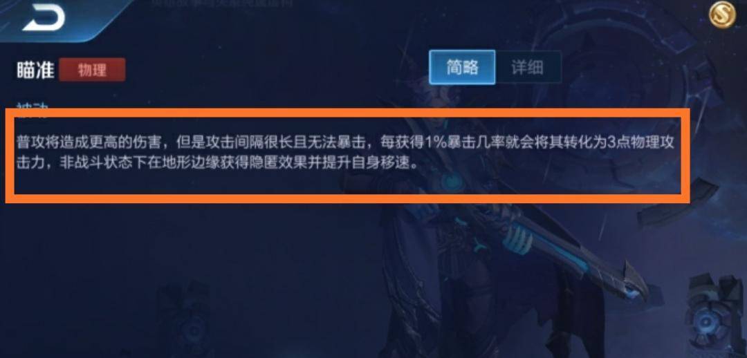 守约体验服两次大改强度调整的得与失 守约体验服两次大改强度调整的得与失