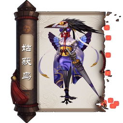 新式神揭幕 新式神揭幕